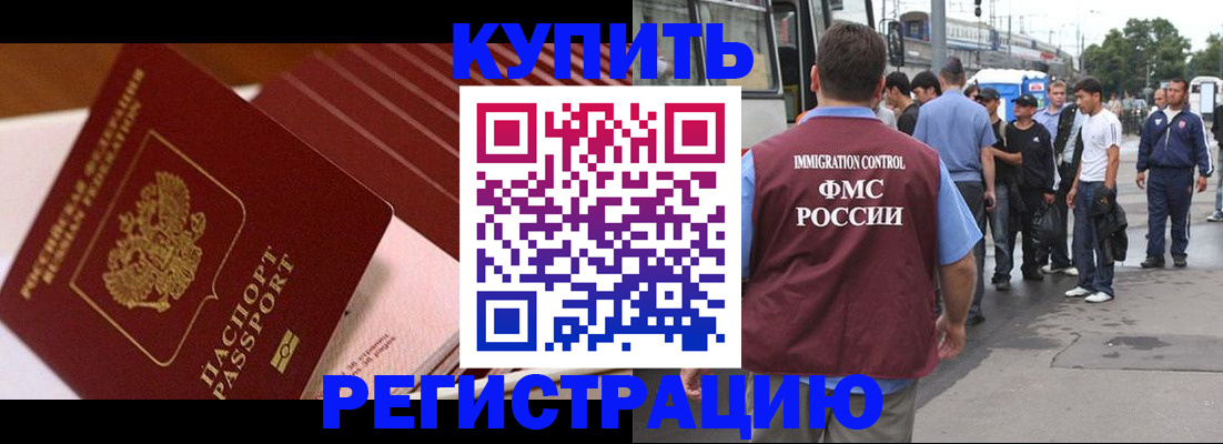 временная прописка в Саратовской области