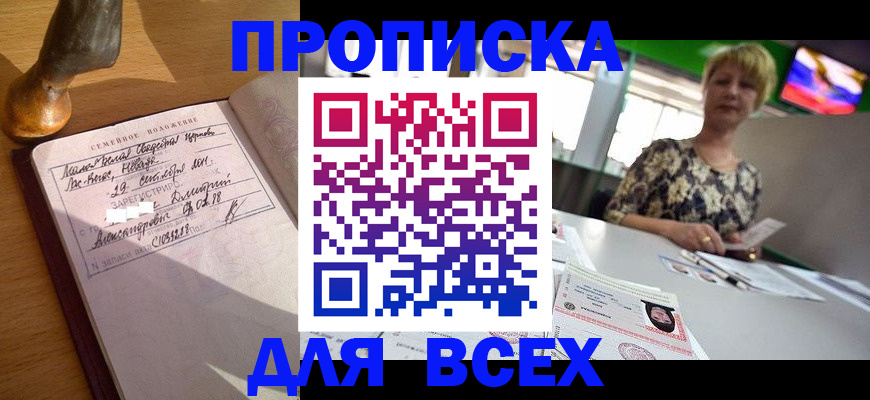 временная регистрация госуслуги в Саратовской области