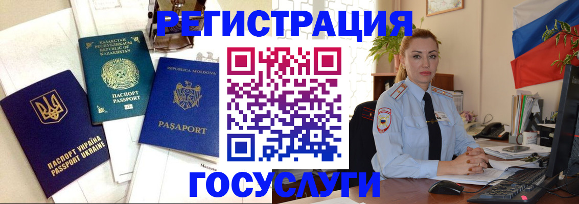 прописка иностранных граждан в Саратовской области